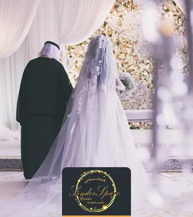 تنسيق زواج بالرياض - فضاء سندس أفخم شركة تنظيم حفلات الزواج في الرياض